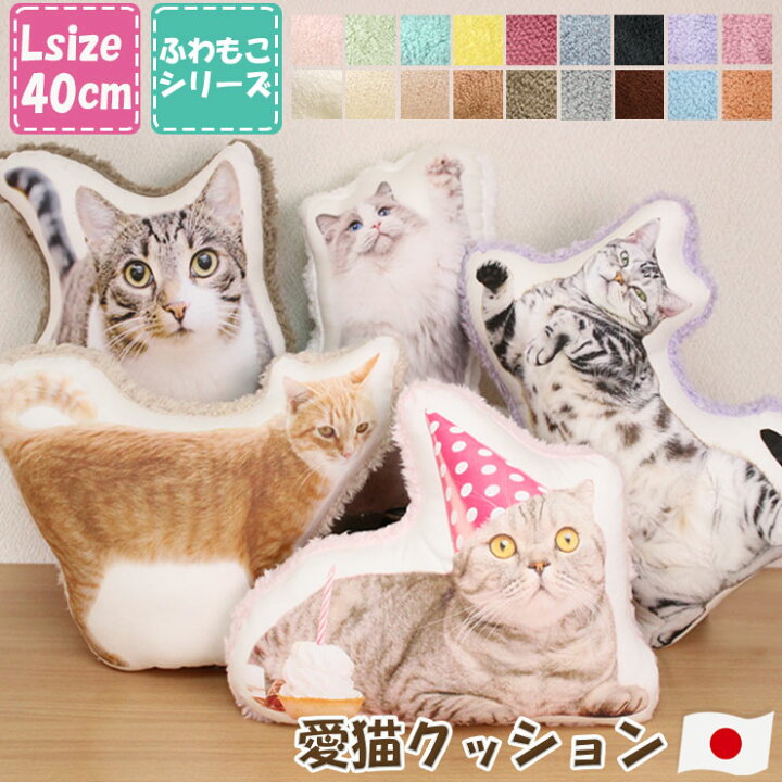 楽天市場】猫 グッズ プレゼント ペット 写真 クッション オーダー 