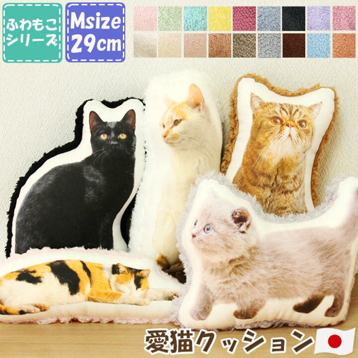 楽天市場】ペット 写真 クッション オーダーメイド クッション 愛猫 