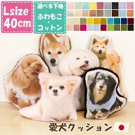【期間限定特価 10％OFF】【国内生産】父の日 愛犬 オリジナル グッズ 犬 クッション ペット 写真 クッシ…