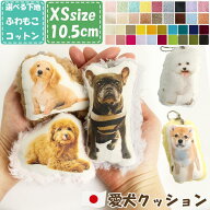 【国内生産】ペット 写真 クッション オーダーメイド クッション 愛犬 クッション XSサイズ (A7相当) 愛…