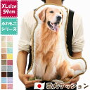 【国内生産】 犬 クッション ペット 写真 クッション オーダーメイド クッション 愛犬 クッション XLサイズ 大きい (A…