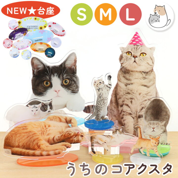 楽天市場】【切り抜きサービス付】父の日 ギフト 猫 アクリルスタンド 