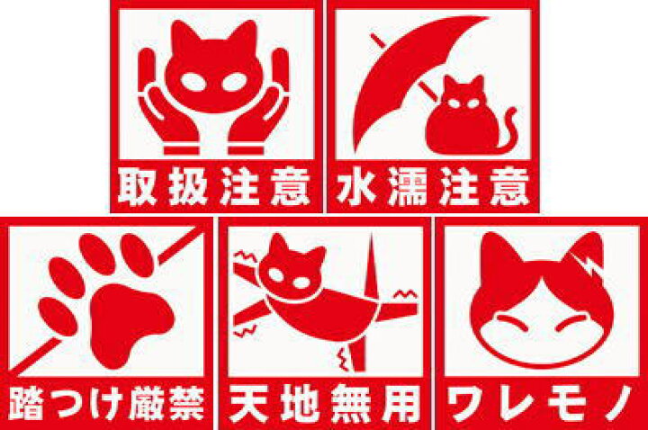 楽天市場 大人気 ねこケアマークシール ニャーンズコレクション 楽天市場 大人気 ねこケアマークシール ニャーンズコレクション