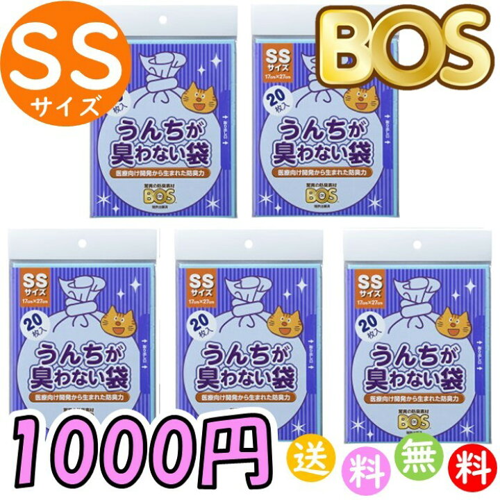最大80%OFFクーポン うんちが臭わない袋BOS ボス ネコ用 箱型 SSサイズ 200枚入 防臭袋BOS flyingjeep.jp 最大80%OFFクーポン うんちが臭わない袋BOS ボス ネコ用 箱型 SSサイズ 200枚入 防臭袋BOS flyingjeep.jp