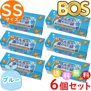 うんちが臭わない袋 BOS ボス ペット用 SS サイズ 200枚入 6個セット 防臭袋 犬用 犬 トイレ マット ブルー 合計1200枚 送料無料(沖縄・離島を除く)
