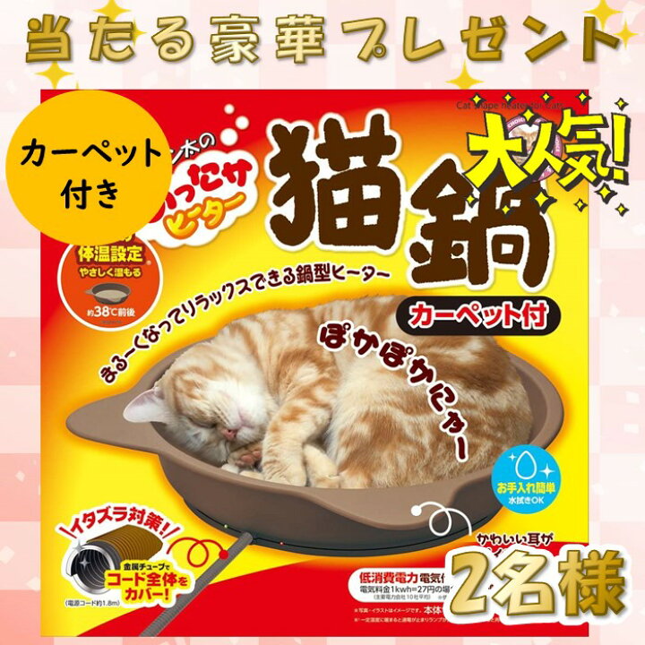 マルカン 遠赤外線にゃんこの和みこたつ 2段 CT-545 犬 猫用ベッド 2022 2段 マルカン 遠赤外線にゃんこの和みこたつ 2段 CT-545 犬 猫用ベッド 2022 2段