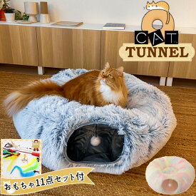 PET PINA 猫 トンネル ベット ドーナツ型 S型 キャットトンネル おもちゃ ポンポン付き 折りたたみ式 グレー レインボー 80cm×25cm 【今ならおもちゃ11点セットも付いてくるキャンペーン実施中】