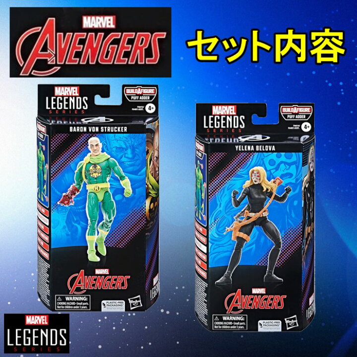 楽天市場】ハズブロ MARVEL マーベル レジェンド シリーズ 