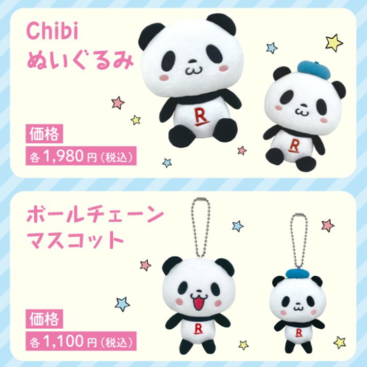 楽天市場】バンダイ サンライズ 楽天 パンダ お買いものパンダ Chibi 