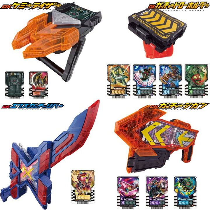 楽天市場】バンダイ 仮面ライダー ガッチャード DXガッチャージガン DX 