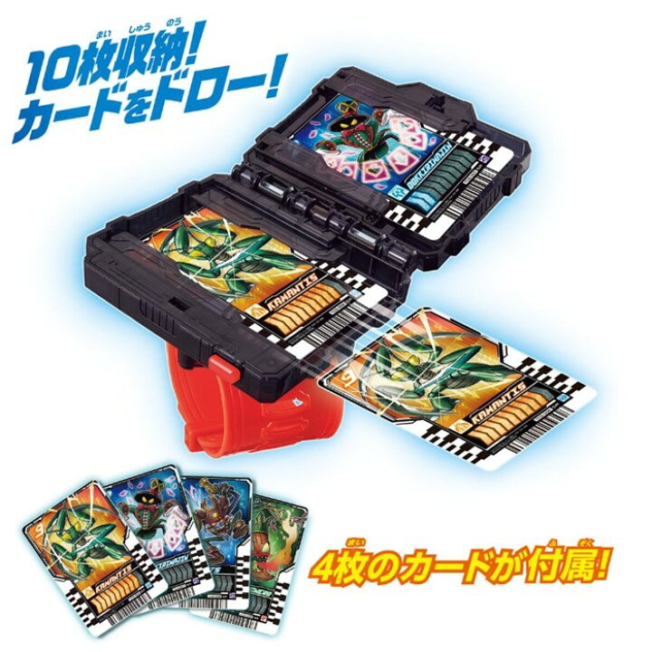 楽天市場】バンダイ 仮面ライダー ガッチャード DXガッチャージガン DX 