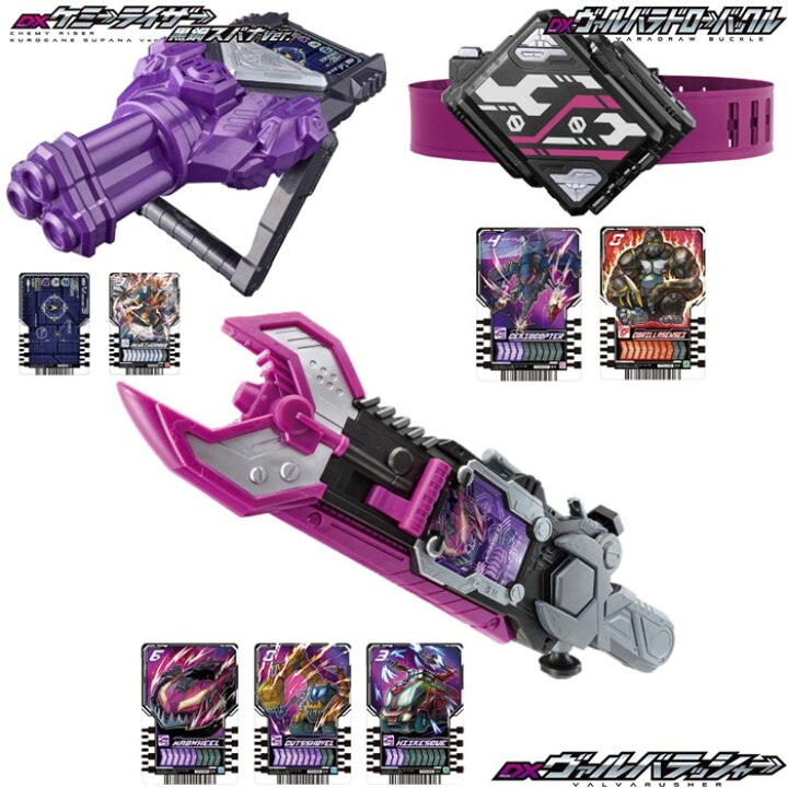 楽天市場】バンダイ 仮面ライダー ガッチャード DXヴァルバラッシャー 