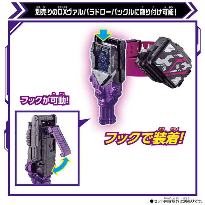 楽天市場】バンダイ 仮面ライダー ガッチャード DXヴァルバラッシャー 