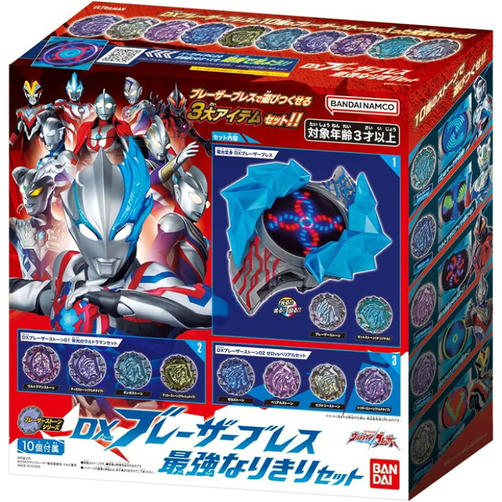 楽天市場】バンダイ ウルトラマン DXブレーザーブレス 最強なりきり 