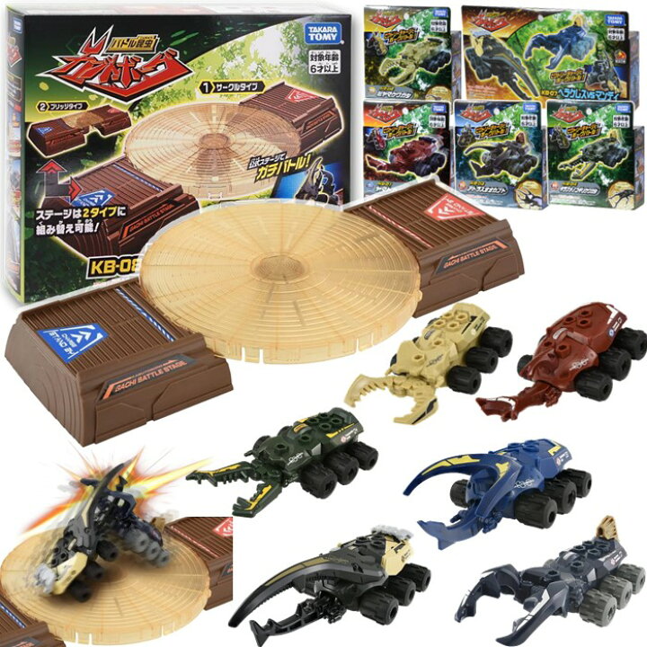 楽天市場】タカラトミー カブトボーグ 2WAY ガチバトルステージ ヤマト 