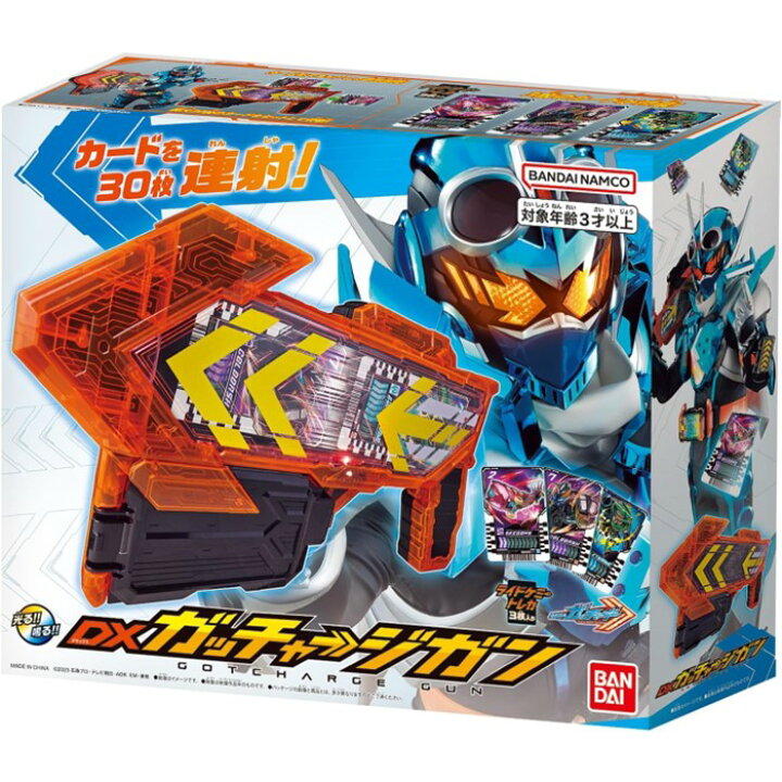 楽天市場】バンダイ 仮面ライダー ガッチャード DXガッチャージガン 