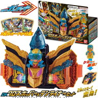 仮面ライダーガッチャード DXクロスホッパー＆テンライナー アイアンガッチャード プラチナガッチャード …