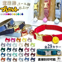楽天市場】猫 首輪 リボンの通販 