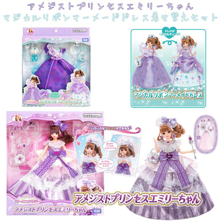 楽天市場】【セット商品】タカラトミー リカちゃん ドール ドリーム 