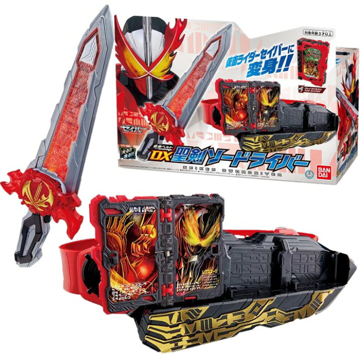 楽天市場】バンダイ 仮面ライダー セイバー 変身ベルト DX聖剣ソー 