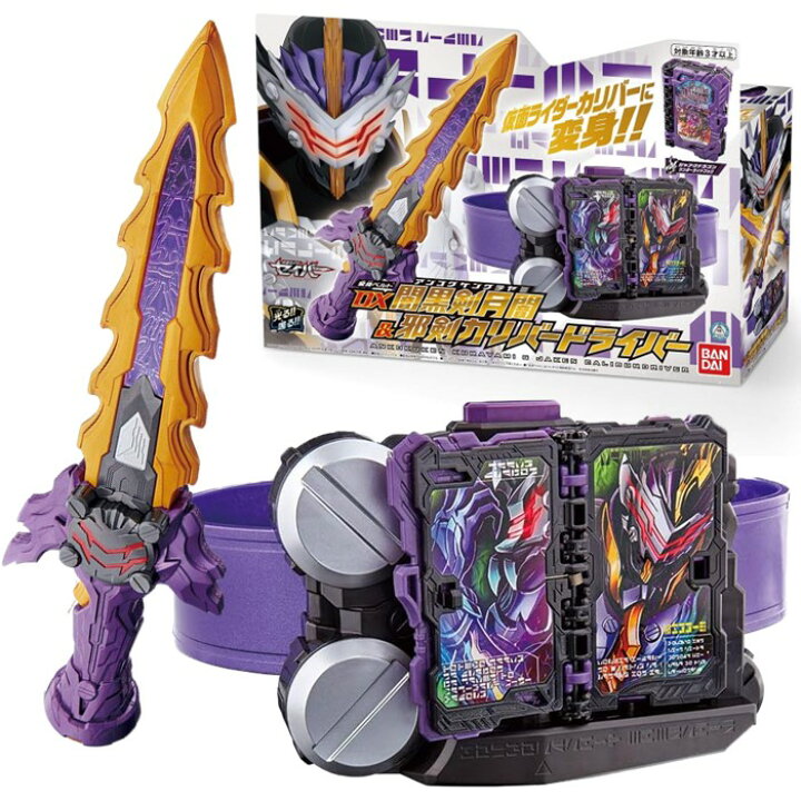 楽天市場】バンダイ 仮面ライダー セイバー 変身ベルト DX闇黒剣月闇 