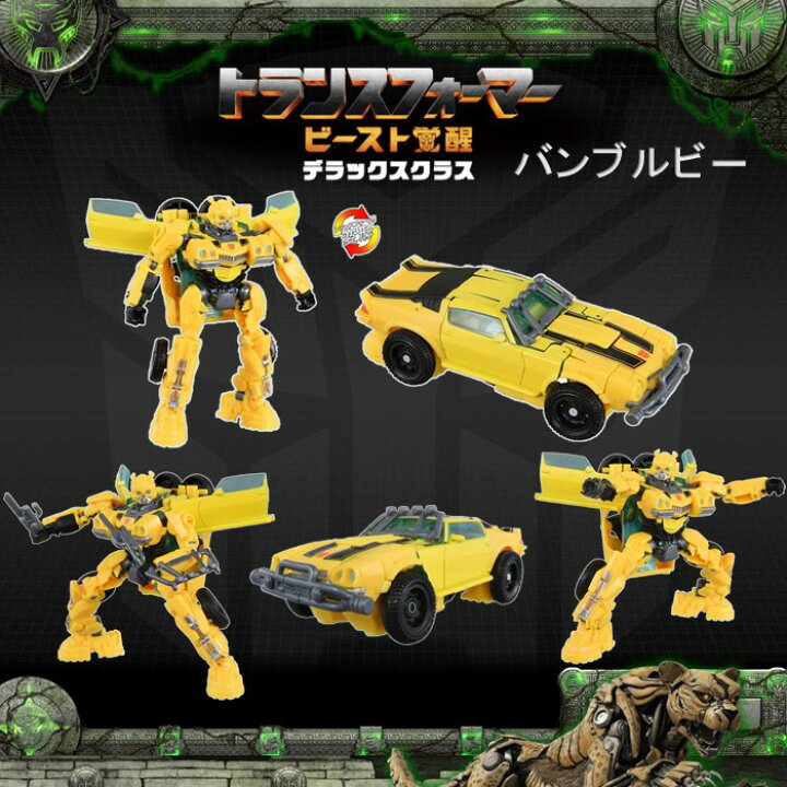 楽天市場】タカラトミー トランスフォーマー ビースト覚醒 デラックス 
