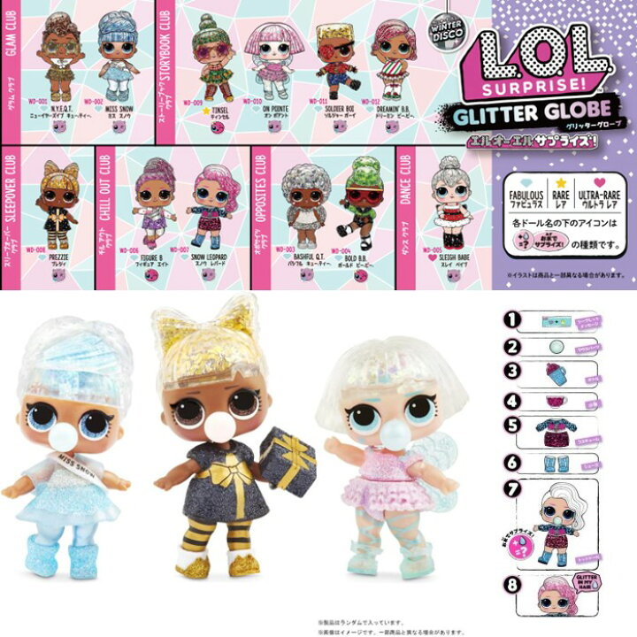 楽天市場】【国内販売正規品】 LOL エルオーエル サプライズ ! ライト 