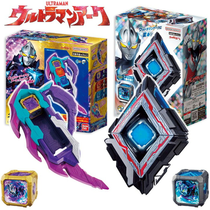 楽天市場】バンダイ(BANDAI) ウルトラマン アーク 変身 なりきりセット 