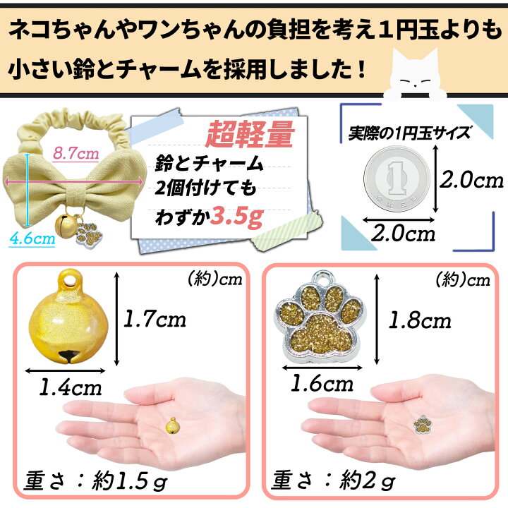楽天市場】PET PINA 手作り 猫 首輪 シュシュ 安全 ハンドメイド 日本 