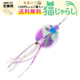 PET PINA 猫 じゃらし おもちゃ 交換用 テントウムシ 昆虫型 タイプ 鈴付き パープル キラキラ シャラシャラ 【当店にて1,000円以上のご購入で送料無料】