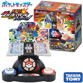 タカラトミー ポケットモンスター ポケモン モンコレ 激連打! ダブルバトルステージ バトル スタジアム おもちゃ 玩具 子供 男の子 女の子 誕生日 クリスマス プレゼント ギフト セット