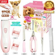 【日本メーカー製】マルカン 充電式 コードレス バリカン トリミングセット セルフカット 家庭用 犬用 猫…