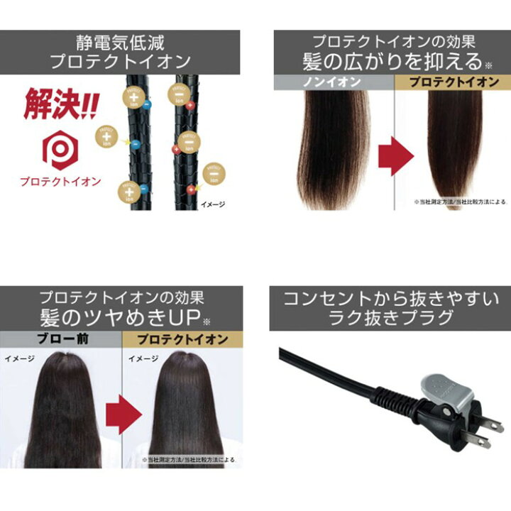 楽天市場】新品未使用品 テスコム プロテクトイオンドライヤー TESCOM 