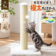 【3冠達成 つめとぎ部門 楽天1位受賞】 PET PINA 猫 爪とぎ ポール キャットタワー 極太 ロング 本体 お…