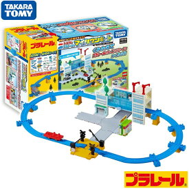 タカラトミー プラレール まちをつくって走らせよう! トミカとプラレールのマイタウンキット 電車 踏切 列車 車両 レール おもちゃ トーマス 3歳以上 玩具安全基準合格 STマーク認証
