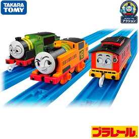 タカラトミー プラレール トーマス GOGOトーマス おともだちセット 電車 踏切 列車 車両 レール おもちゃ トーマス 3歳以上 玩具安全基準合格 STマーク認証