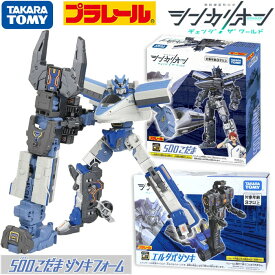 タカラトミー プラレール 新幹線変形ロボ シンカリオン CW 500 こだま エルダ式ジンキ 2点セット ジンキフォーム シンカリオン チェンジザワールド プラレール 電車 新幹線 列車 乗り物 変形 ロボ おもちゃ