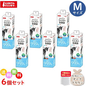 マルカン ニオレスト うんちの防臭袋 防臭袋 犬用 犬 トイレ マットお散歩 おでかけ 外出 エチケット袋 DA-470 M サイズ 150枚入 6個セット 合計750枚