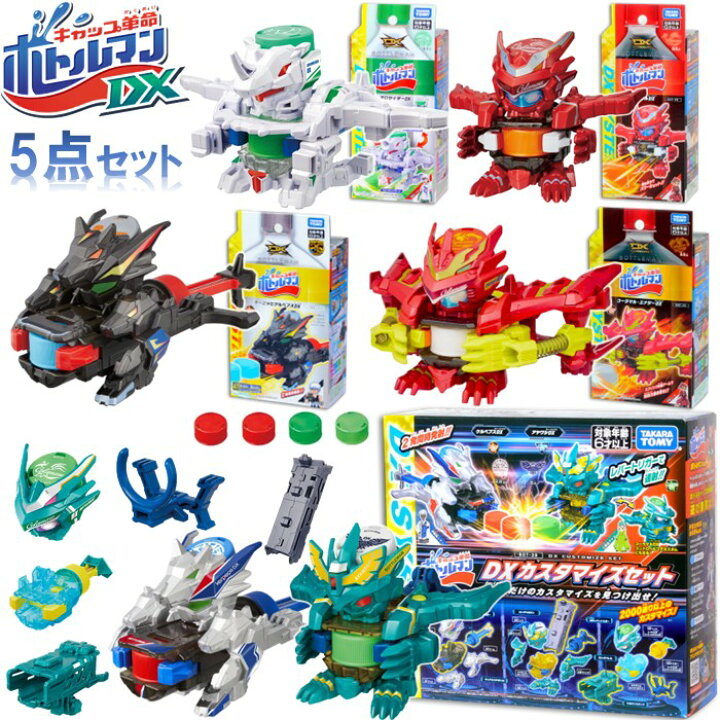 楽天市場】タカラトミー キャップ革命 ボトルマン DX シリーズ ＆ DX 