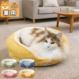 【新商品 New】PET PINA 犬 猫 兼用 ペット クッション ベッド 猫 ベット 犬 ベッド 丸型 四季兼用 洗える ふわふわ かわいい おしゃれ