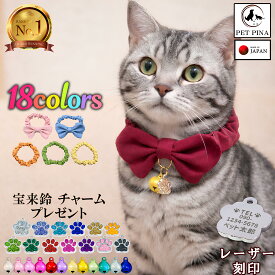 PET PINA 手作り 猫 首輪 シュシュ 安全 ハンドメイド 日本製 迷子札 チャーム 鈴 付き 首輪 猫 おしゃれ かわいい ネームタグ リボン 名入れ 名前入り ストレス フリー まいご ねこ ネコ 犬 ペット 首輪 猫 シュシュ タイプ 猫の首輪 くびわ 超軽量 軽い 柔らかい 猫用 首輪