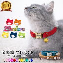 PET PINA 猫 首輪 迷子札 鈴 付き バックル オーダーメイド 刻印 首輪 猫 おしゃれ ネームタグ 無地 シンプル リボン …