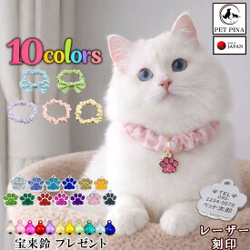 PET PINA 手作り 猫 首輪 シュシュ チェック柄 ドット柄 水玉模様 ハンドメイド 日本製 安全 迷子札 チャーム 鈴 付き 首輪 猫 おしゃれ かわいい リボン 名入れ 名前入り ストレス フリー ねこ ネコ 犬 ペット シュシュ タイプ 猫の首輪 くびわ 超軽量 軽い 柔らかい 首輪
