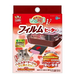ミニマルランド ほっとハム暖 フィルムヒーター ハムスター用 保温 ペット ゲージ ヒーター