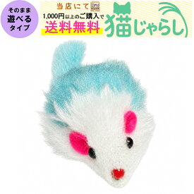 PET PINA 猫 ねずみのおもちゃ ねずみ型 タイプ ブルー【当店にて1,000円以上のご購入で送料無料】