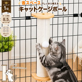 PET PINA 猫 爪とぎ ポール キャット ケージ 壁 取り付け ネコ 猫 おもちゃ 猫の爪とぎ 猫 子猫 ケージ ゲージ 猫の爪研ぎ ステップ 台 替え 芯 ロング ハンモック 猫 つめとぎ 大きい 麻 紐 縄巻き 簡単取り付け 直径8.5cm 高さ30～60cm