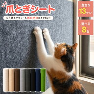 【新商品 New】PET PINA 猫 爪とぎ 防止 シート 壁紙保護 壁 保護 ソファ 柱 家具 ドア キャットタワー …