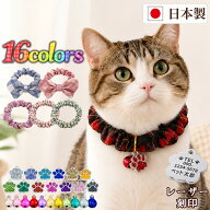 【新製品 New】PET PINA 手作り 猫 首輪 シュシュ チェック柄 ハンドメイド 日本製 安全 迷子札 チャーム…