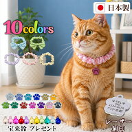 PET PINA 手作り 猫 首輪 シュシュ チェック柄 ドット柄 水玉模様 ハンドメイド 日本製 安全 迷子札 チャ…