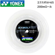 ヨネックス YONEX バドミントン ガット エクスボルト65 200mロール BGXB65-2
